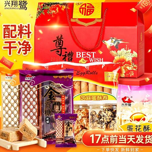 闽南特产厦门旅游伴手零食大礼包