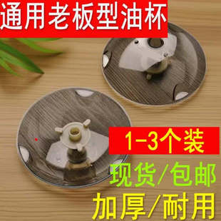 通用老板油烟机油杯CXW-200-8316/8312/8323/8329/83268010接油盒