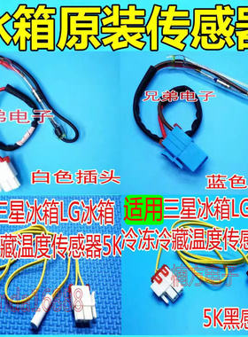 冰箱化霜传感器温度感温头