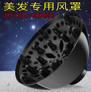通用万能散风罩烘头发的烘罩造型吹卷发神器吹风机烘干器风筒定型