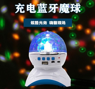 蓝牙音箱带七彩灯音响旋转家用ktv闪光灯变色蹦迪灯宿舍舞台灯魔