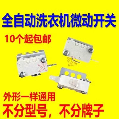 波轮全自动洗衣机安全连接