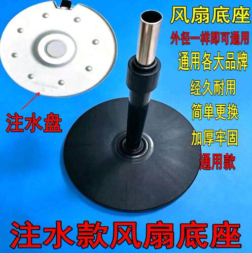 适用于美的风扇底座通用格力底盘FS40落地扇立柱杆子支架底坐