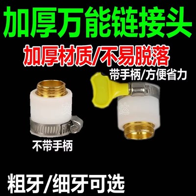 万能接头净水器机水龙头过滤器