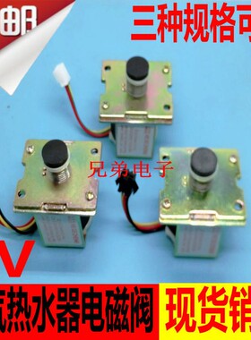 通用燃气热水器蒸炉煮面炉配件ZD131-C 3V脉冲点火电磁阀自吸式阀