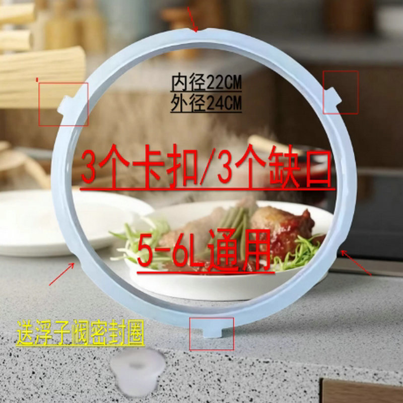 适用于美的电压力锅密封圈5/6升 MY-YL50Easy202/203硅胶圈皮圈