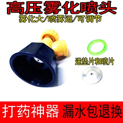电动喷雾器雾化黑旋风高压喷头农用新型打药机专用喷枪打农药喷药