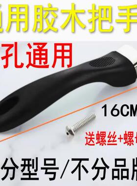【单个装】通用苏泊尔爱仕达奶锅平底锅把手手柄配件煎锅电胶木