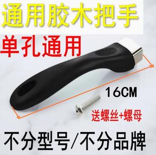 通用苏泊尔爱仕达奶锅平底锅把手手柄配件煎锅电胶木 单个装