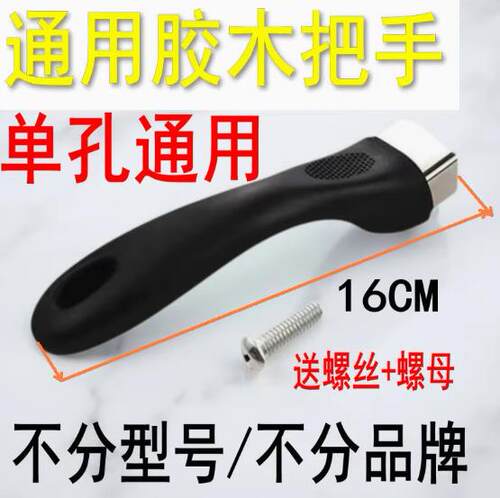 【单个装】通用苏泊尔爱仕达奶锅平底锅把手手柄配件煎锅电胶木
