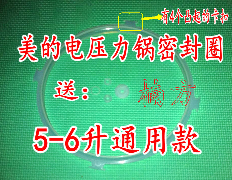 通用美的电压力锅电饭煲密封圈MY-12PCS502B加厚硅胶圈皮圈5L/6L