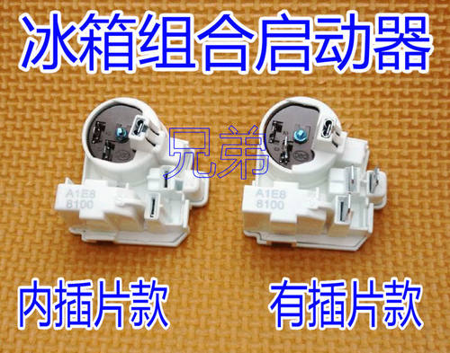A1E8 8100 JPQ-|||-15 SK1S1N4 8100冰箱起动器 压缩机组合启动器