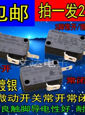 微动开关洗车机开关常闭常开二脚 KW 16A250VAC轻触款镀银点