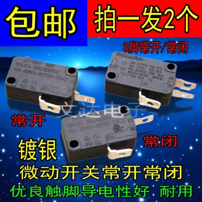 微动开关洗车机开关常闭常开二脚 KW 16A250VAC轻触款镀银点
