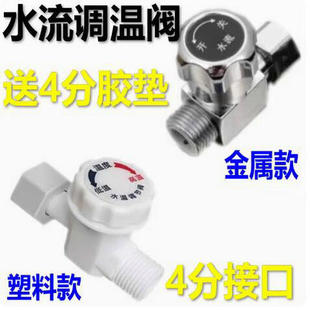 即热式电热水器小厨宝调温阀调流阀水温水流调节阀开关通用配件