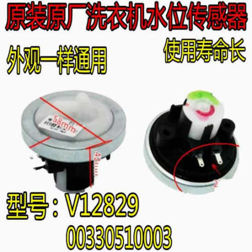 海尔洗衣机小神童XQB50-20QD水位传感器小神童大神通水位原厂开关
