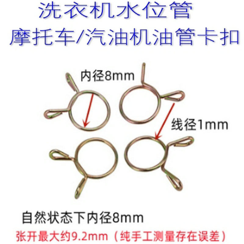 包邮摩托车油管卡簧 农林机械油管卡子 夹子 卡箍 卡环内径8/9MM,摩托车/装备/配件,盖帽配饰,淘宝优惠券,粉丝福利购,淘宝优惠卷