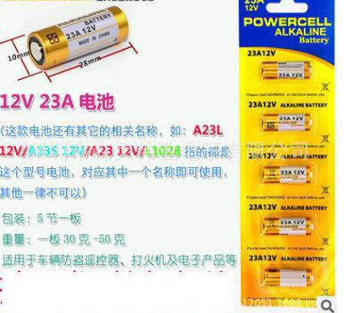 23A12V电池a23s小号23AEL10