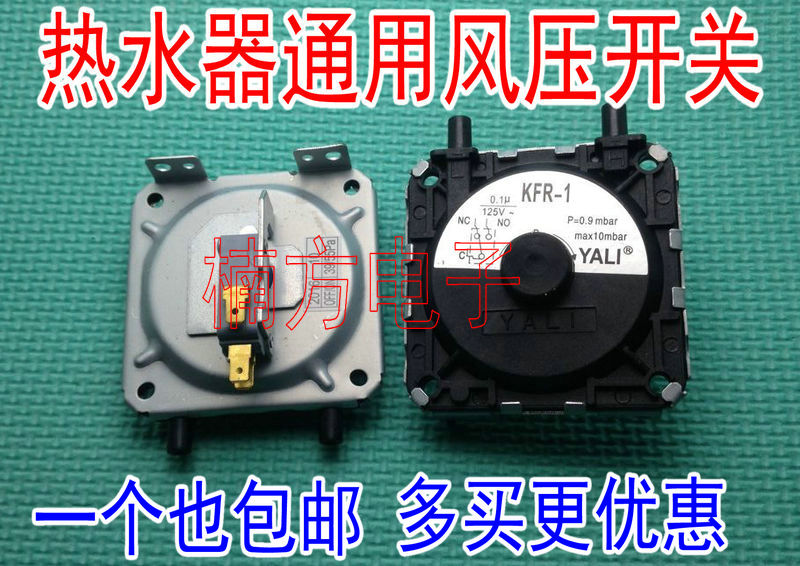燃气强排恒温热水器通用型风动风压开关E4E5E8风压故障维修配件