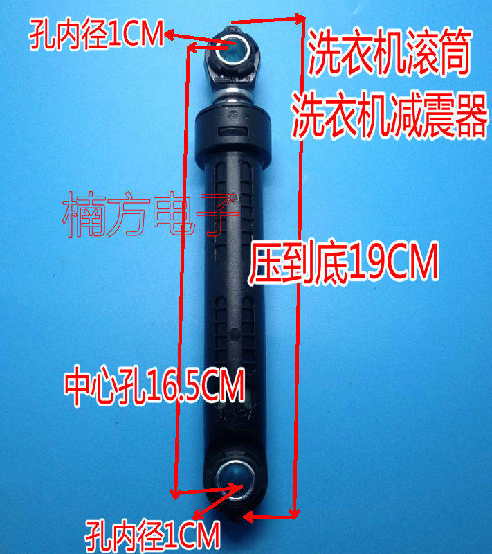 适用于WD-N2155D小鸭50-156三星WF-C963R 滚筒洗衣机减震器避震脚