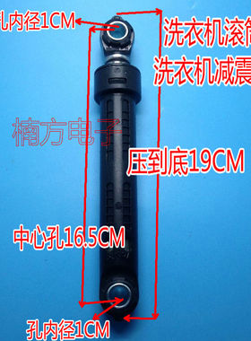 适用于WD-N2155D小鸭50-156三星WF-C963R 滚筒洗衣机减震器避震脚