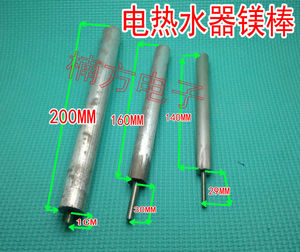 适用于万家乐电热水器镁棒高纯的阳极棒40/50/60/80L除垢排污口