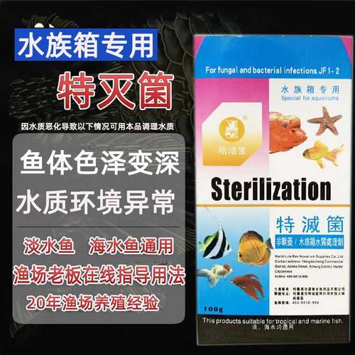 观赏鱼鱼发黑身上黑斑趴缸不活跃