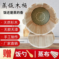 蒸桶蒸饭木桶商用大号蒸酒蒸桶蒸糯米饭团甑子竹编底隔水正子神器