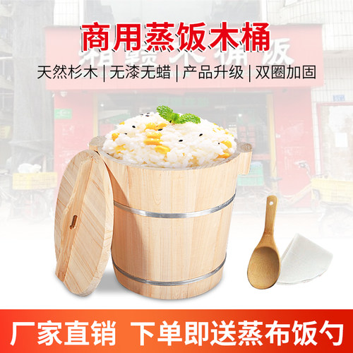 商用大号糯米正子蒸饭木桶