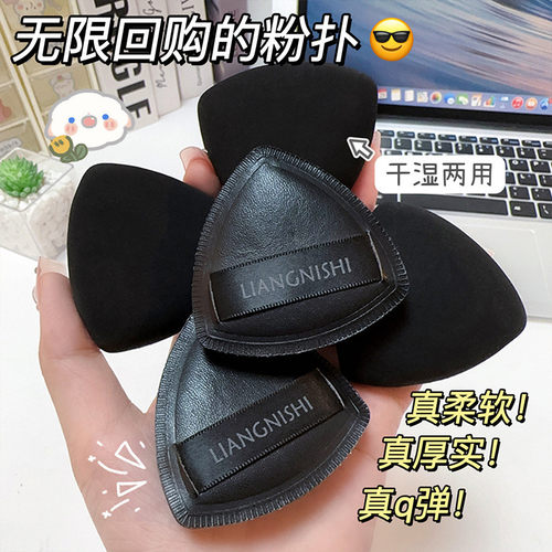 粉扑气垫粉底液专用双面干湿两用服帖不吃粉