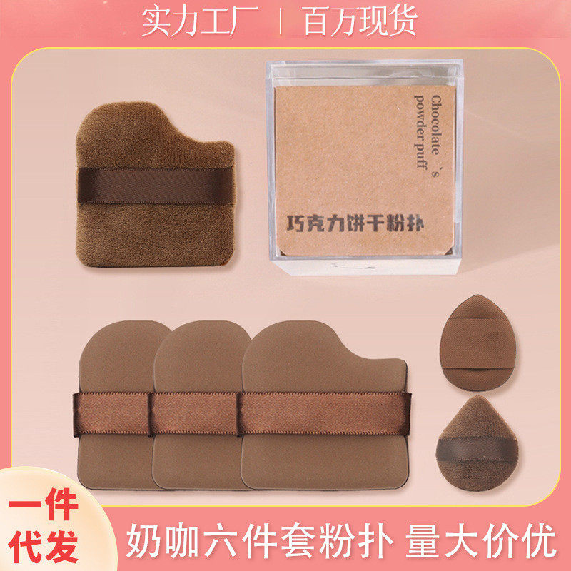 巧克力饼干植绒粉扑气垫专用拇指不吃粉新手便携手指化妆海绵