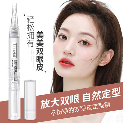 无痕隐形防水持久一整天双眼皮定型贴便携男女化妆适用