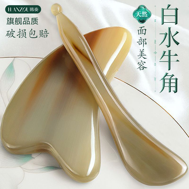 牛角刮痧板脸部眼部通用便携式美容板拔筋棒刮痧片美容院常备