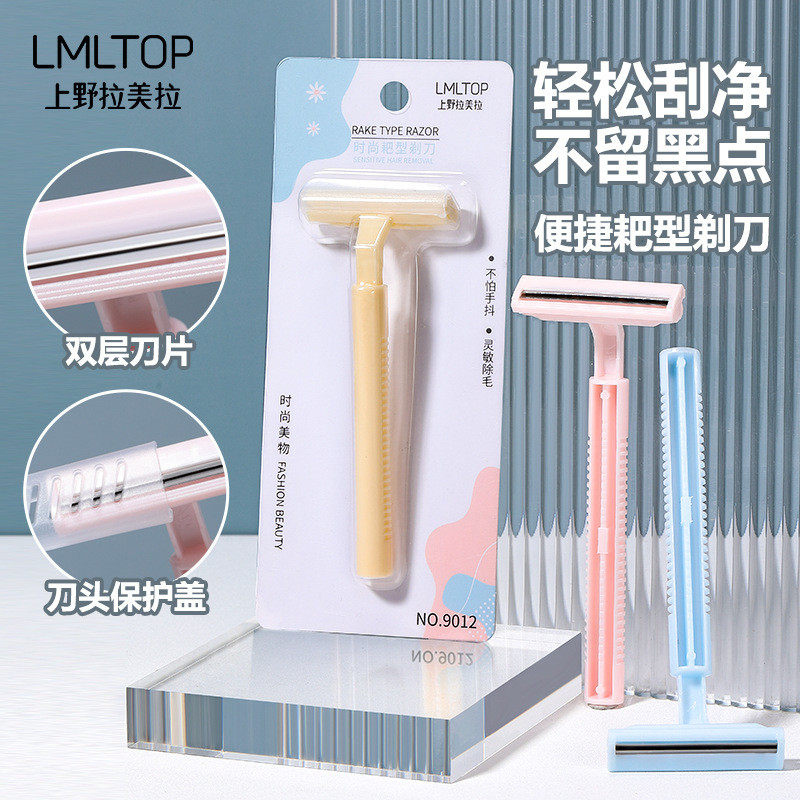LMLTOP女用腋毛刀脱毛器剃毛器腿毛专用温和便携9012