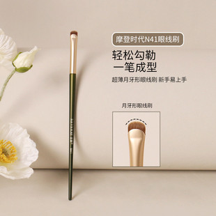 逆龄摩登时代N41月牙形眼线刷新手专用柔软超薄便携旅行装