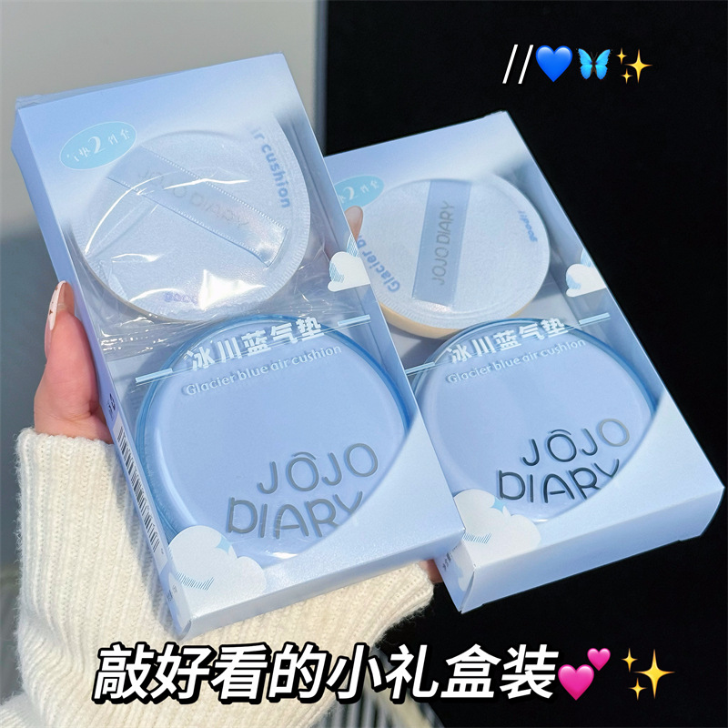 久久日记冰川蓝气垫保湿水润持久不脱妆控油轻薄服帖不卡粉气垫霜