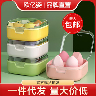 欧亿姿美妆蛋套装 葫芦水滴粉扑蛋盒气垫海绵多功能上妆工具
