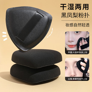 黑凤梨气垫粉底液干湿两用超软不吃粉轻薄妆效棉花糖美妆蛋粉扑