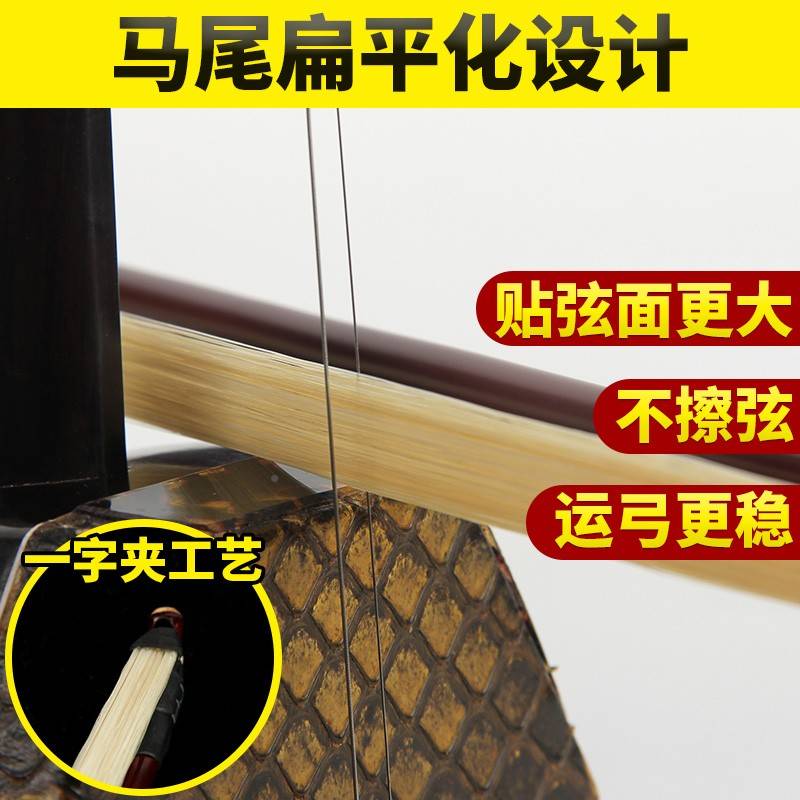 坊音高档珍长二家胡尾白马专业弓琴弓加奏弓二胡子厂直RYT销配演