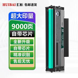 适6用图m6202nw硒鼓pn2奔20 p226n m6202w打印墨盒pd00 21348686e