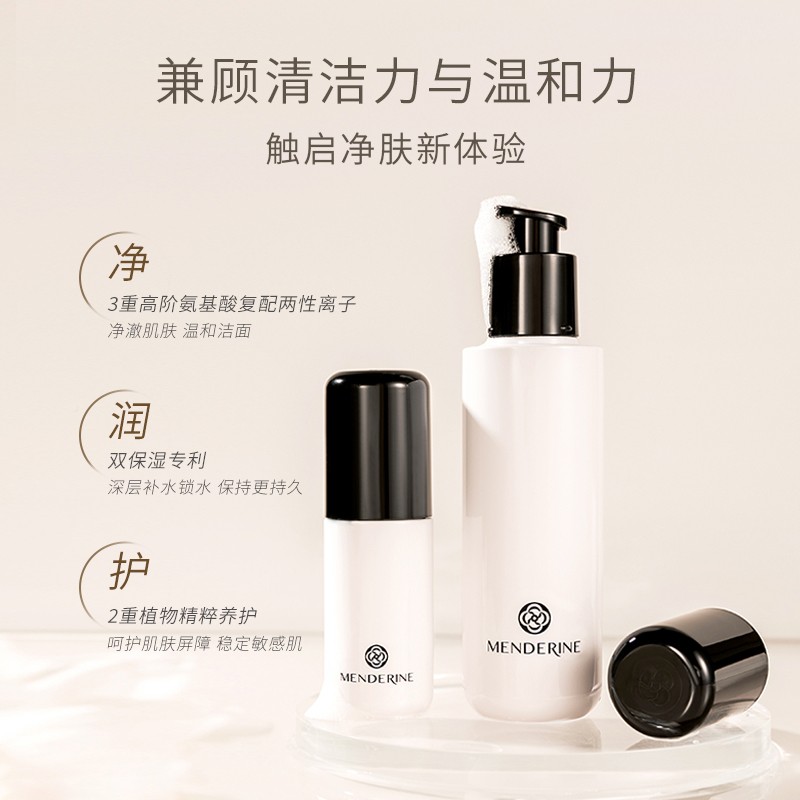 曼德氨酸湿面琳基舒保体洗肤积雪NLR草不洗面乳肌赠小缓身奶乳紧