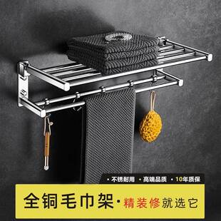 架巾全毛可折架子浴巾叠架3796卫生间架置物打轻奢浴室铜洗澡间免