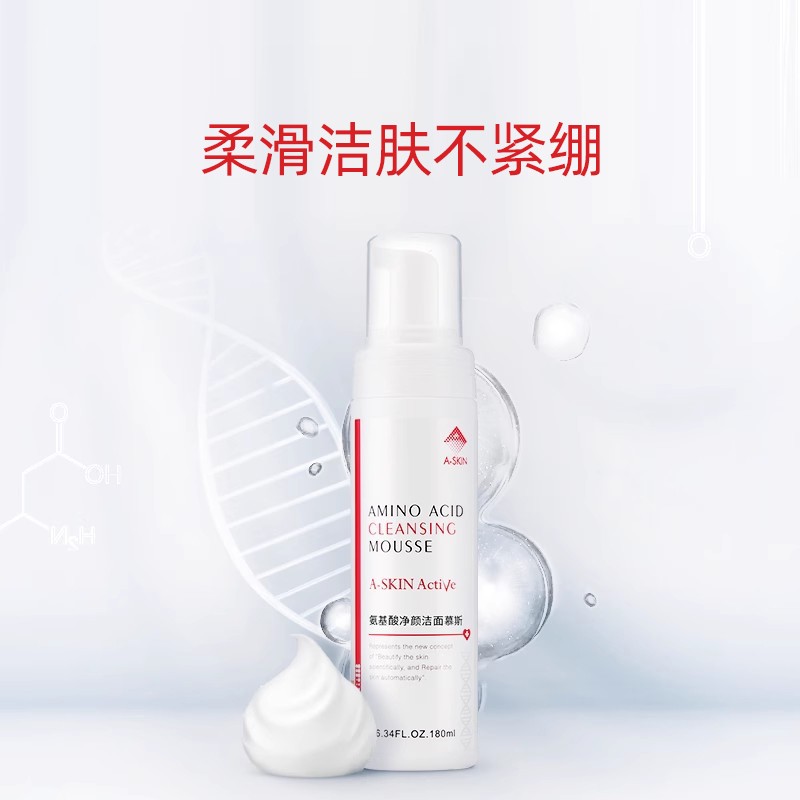 诗因基ESN酸氨洁沉面慕泡斯深盈柔颜和沫洗净奶温艾和面滋润可清