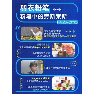 【天正品笔】日羽粉hga专色o色romo无尘粉童笔教师用家用本儿猫无