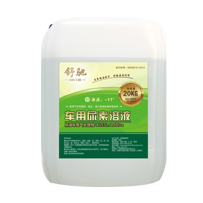 尿理素车素用液柴油尾车国水4国国5K车六溶汽车气处货净化尿55778