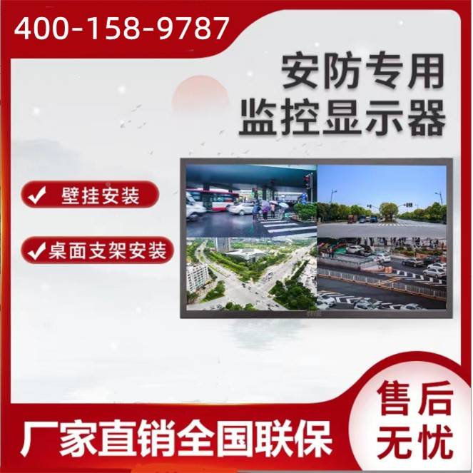 43 寸42寸高清5监视控44359显示器器6/墙65液晶屏5寸060寸2挂4403