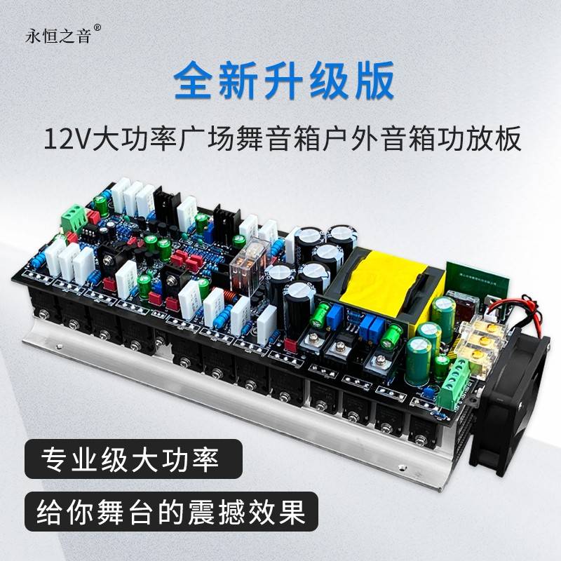 44095之美板国永恒12载V电瓶舞杆大率场发烧放级汽车车音功广拉音