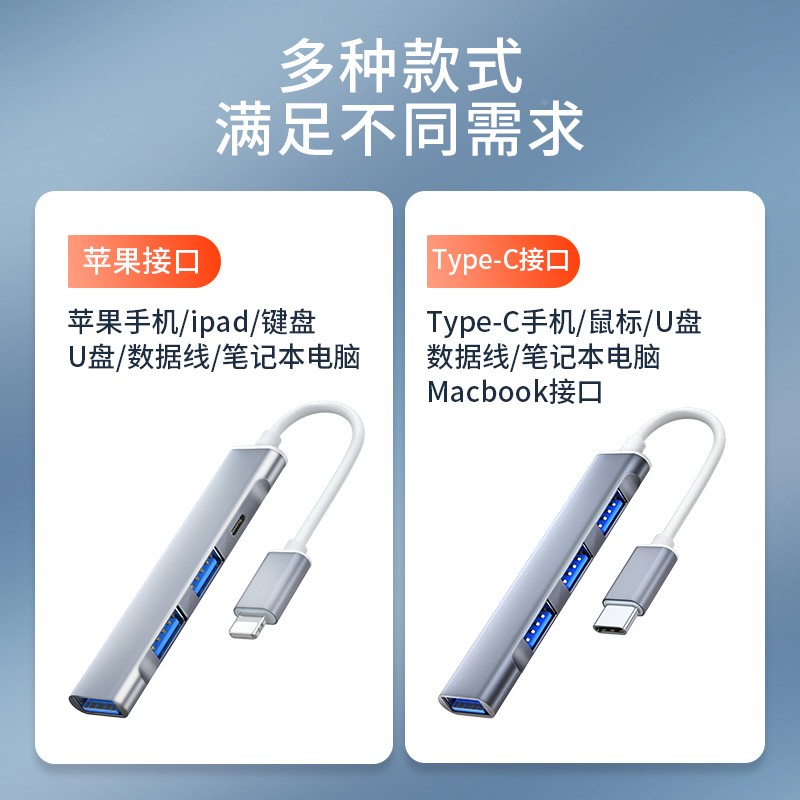 能ub展坞插头多口集延长type能c延线h拓u3功.长0外接线s随身碟供