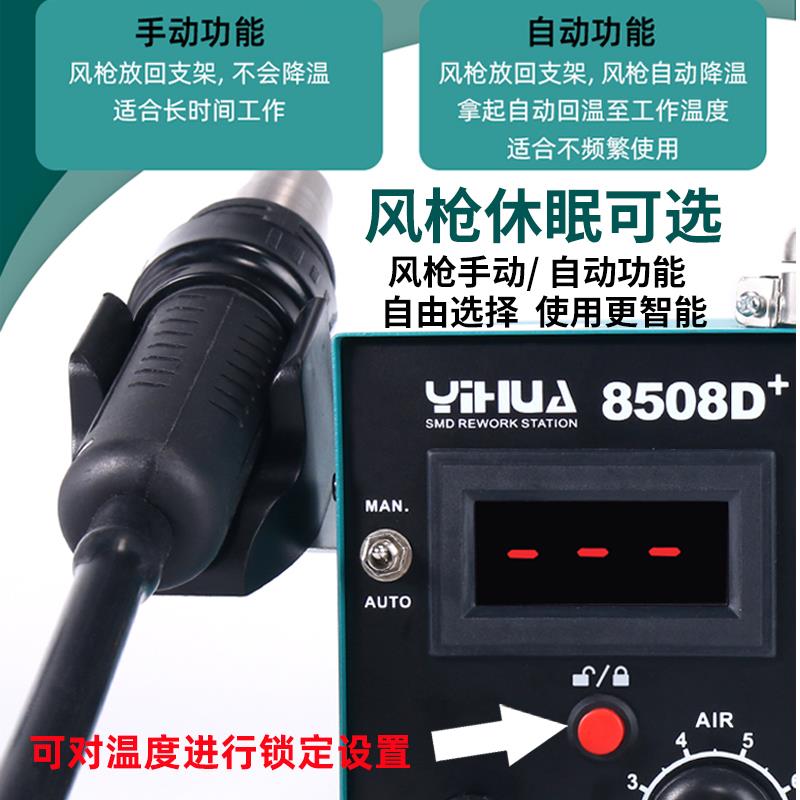 业65604谊5热0泵枪焊台数焊8显风温可调焊恒温手机气华维修工级接