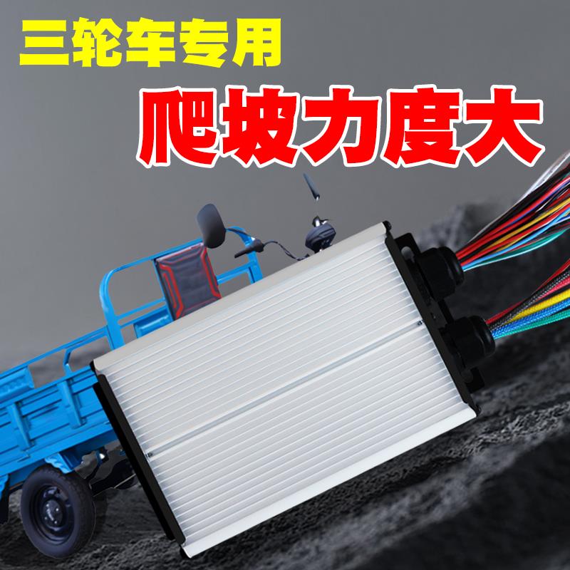 动瓶三轮车电器4制V控005W三轮车专6V080W70280V10W无0刷大功率通